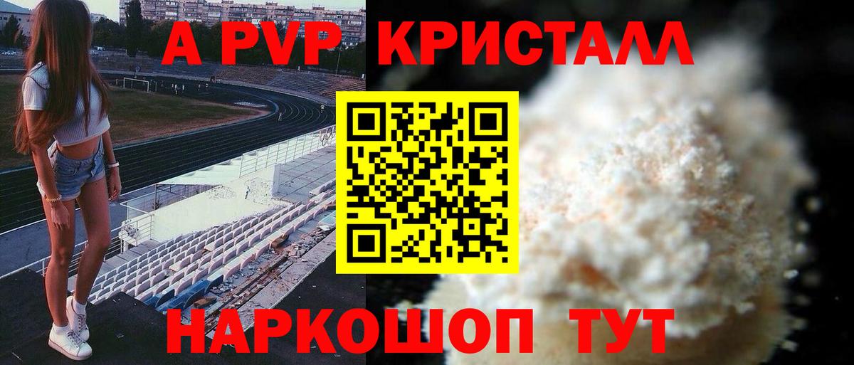 APVP мука  Вход с VPN  Тольятти  APVP  Alpha PVP кристаллы  Альфа ПВП Соль 
