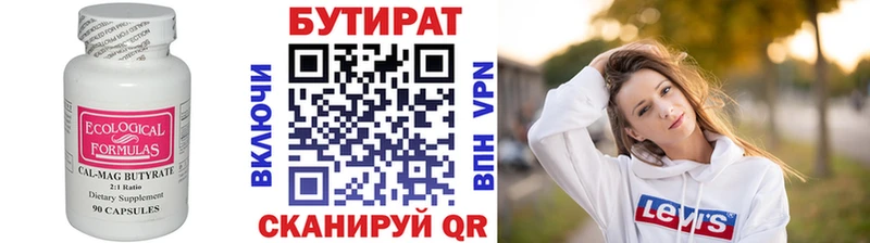 kraken   Тольятти  БУТИРАТ Butirat  магазин продажи наркотиков 