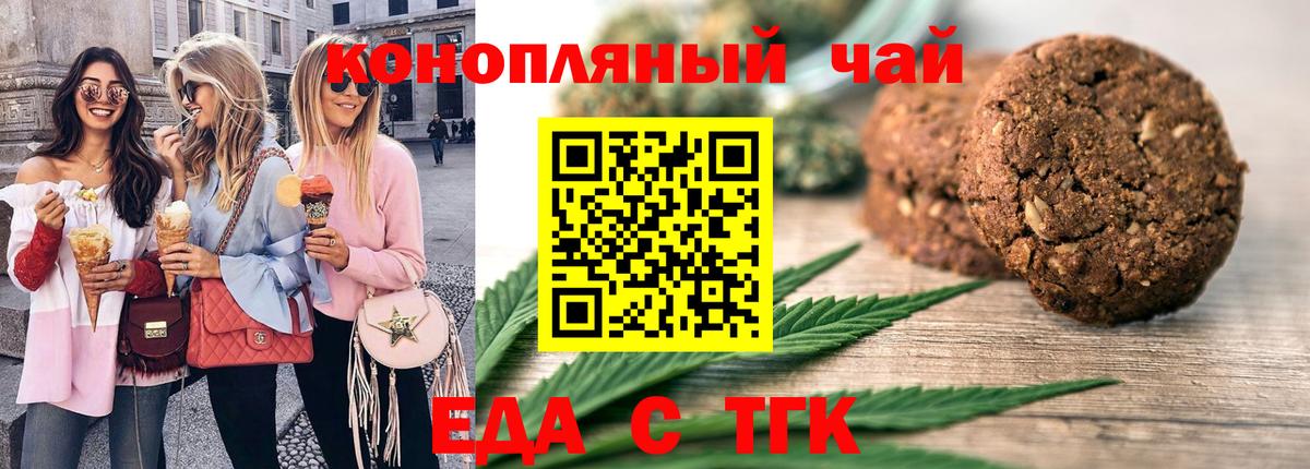 Тольятти  Cannafood конопля  Вход с VPN 