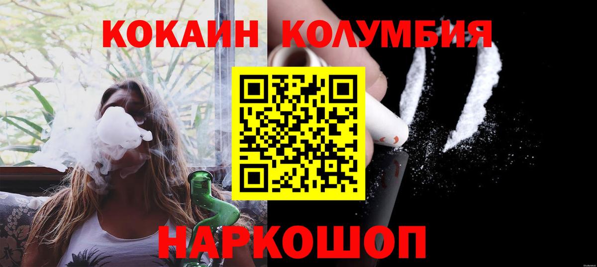 COCAIN Перу Тольятти