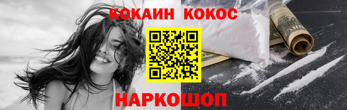 Тольятти  Cocaine Колумбийский  Вход с VPN  COCAIN  Кокаин Эквадор 