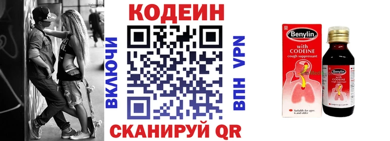 Кодеиновый сироп Lean напиток Lean (лин)  где продают   Тольятти 