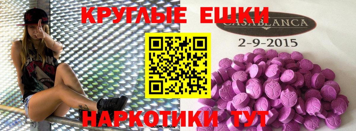 ЭКСТАЗИ VHQ  Экстази  Ecstasy VHQ  Тольятти  Вход с VPN 