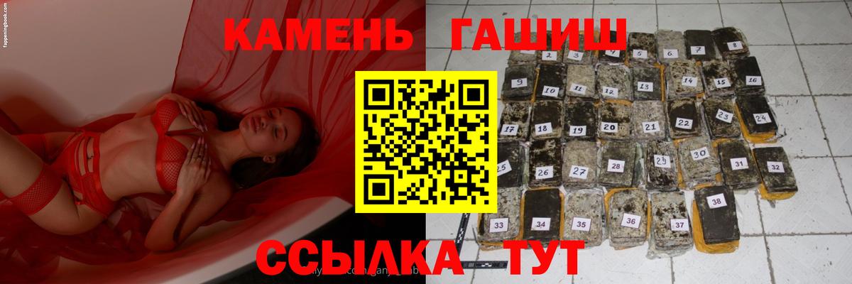 ГАШИШ хэш Тольятти