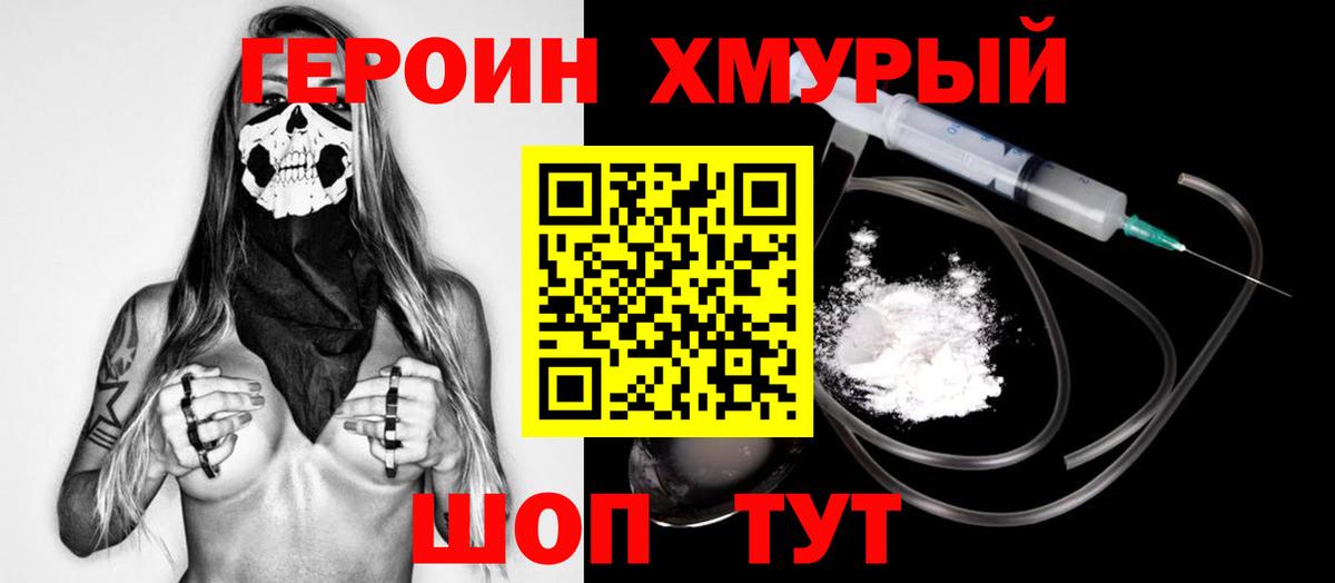 Героин Афган  Вход с VPN  Тольятти 