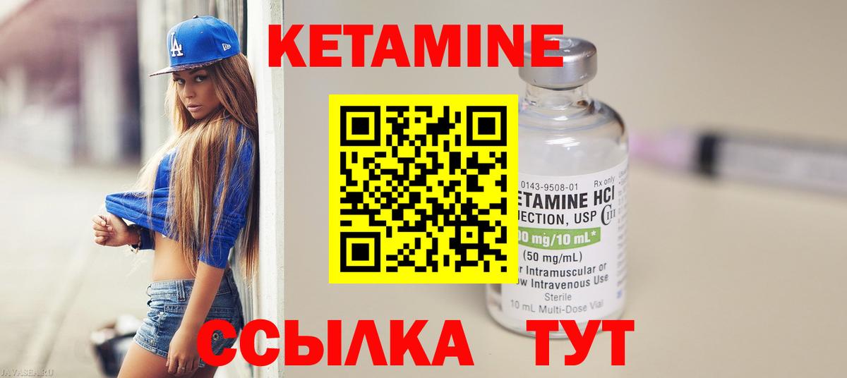 Тольятти  Кетамин VHQ  Вход с VPN  КЕТАМИН VHQ 