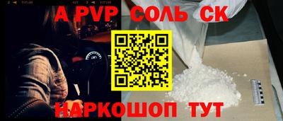 альфа пвп VHQ Новокубанск