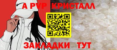 альфа пвп VHQ Новокубанск