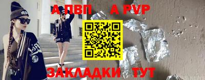 apvp Новодвинск