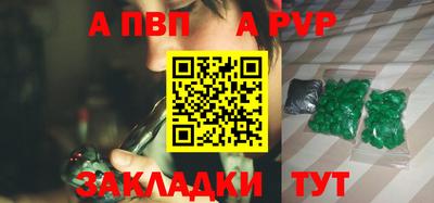альфа пвп VHQ Новокубанск