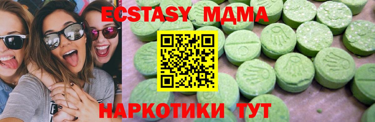 МДМА VHQ  МДМА  MDMA молли  Тольятти  Вход с VPN 
