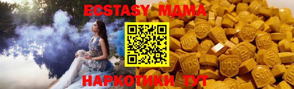 МДМА кристаллы Тольятти