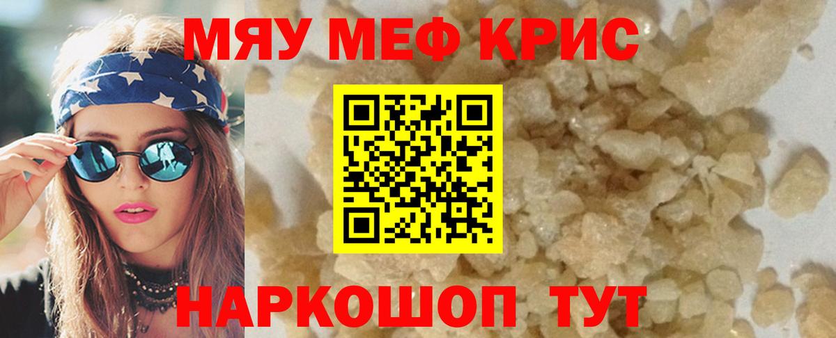 МЕФ мука Тольятти