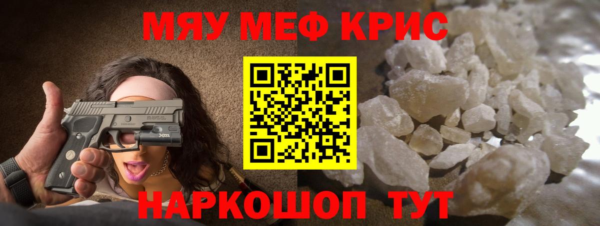 МЯУ-МЯУ мука  где продают наркотики  Мефедрон  Тольятти  Вход с VPN 