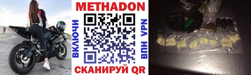 Метадон кристалл  Тольятти 