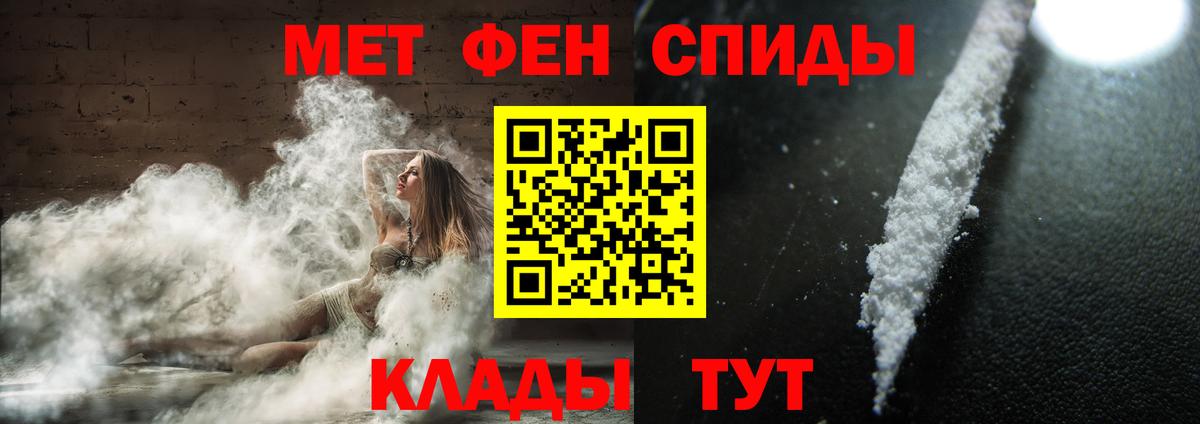 Первитин  Вход с VPN  Тольятти  Метамфетамин мет 