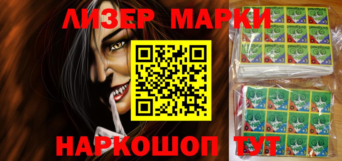 Марки 25I-NBOMe 1500мкг  Вход с VPN  Тольятти 