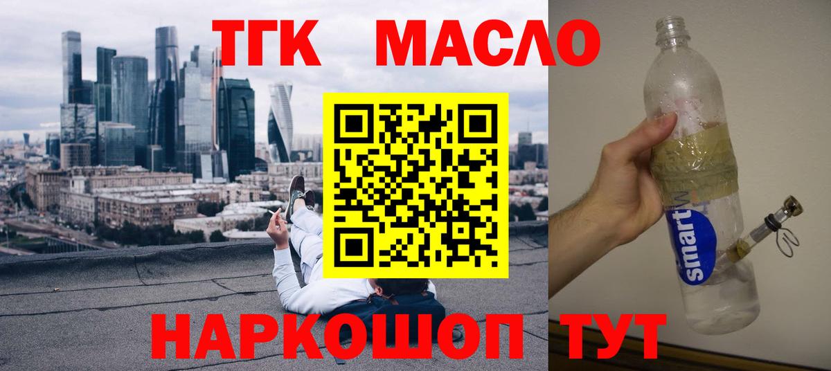 Дистиллят ТГК жижа Тольятти
