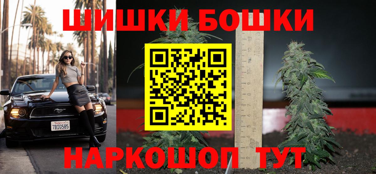 Бошки Шишки сатива  МАРИХУАНА тримм  Тольятти  Вход с VPN 